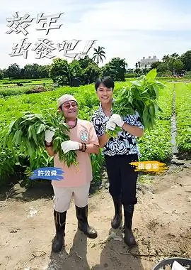 综艺动漫专区《奇妙厨房大冒险》