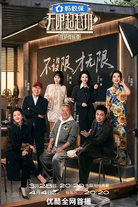 综艺《奇妙厨房大冒险》免费在线观看